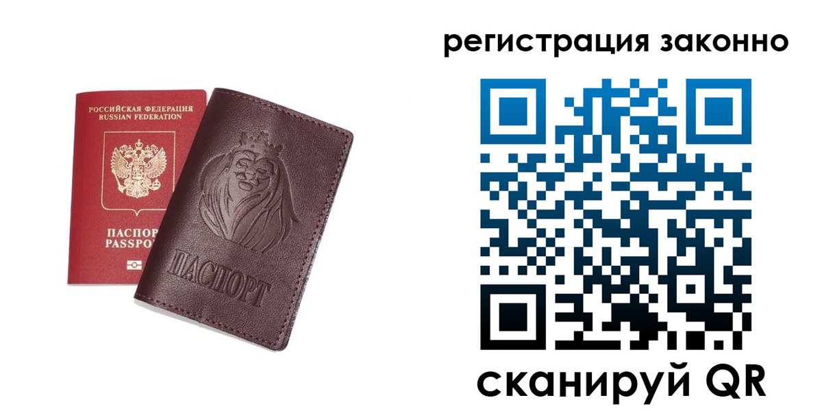 прописка для школы в Стрежевом