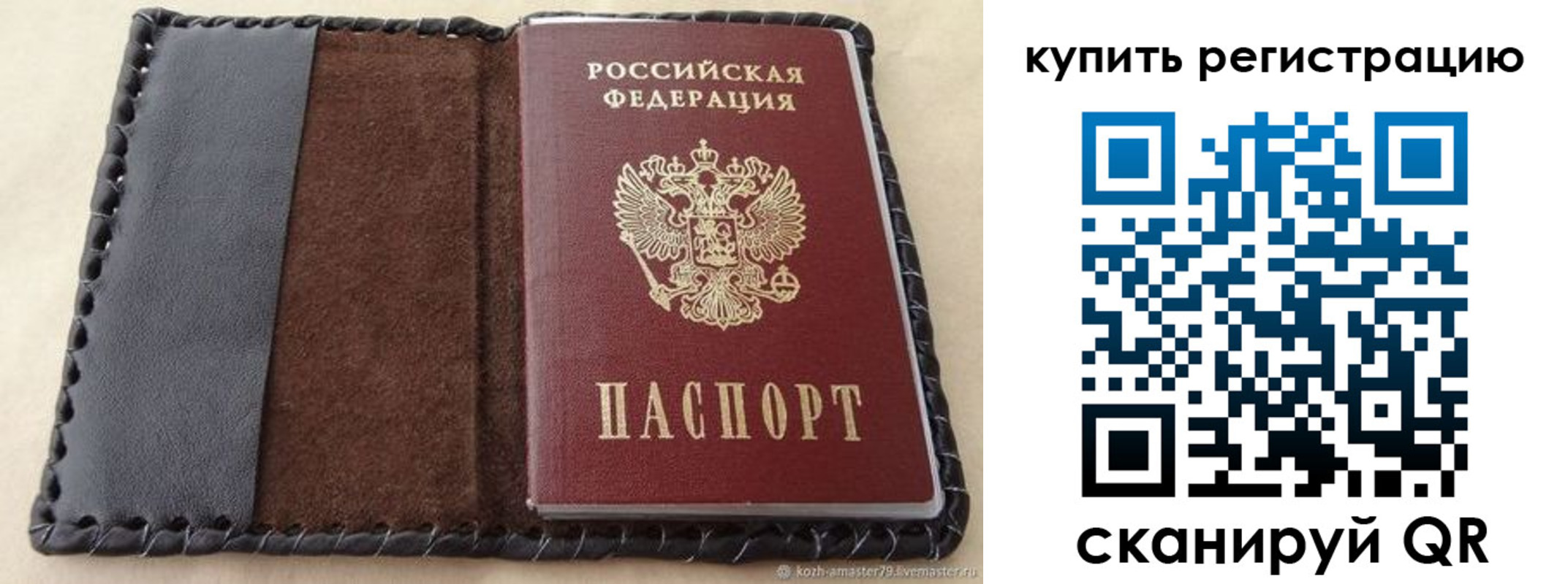 временная регистрация для всех в Стрежевом