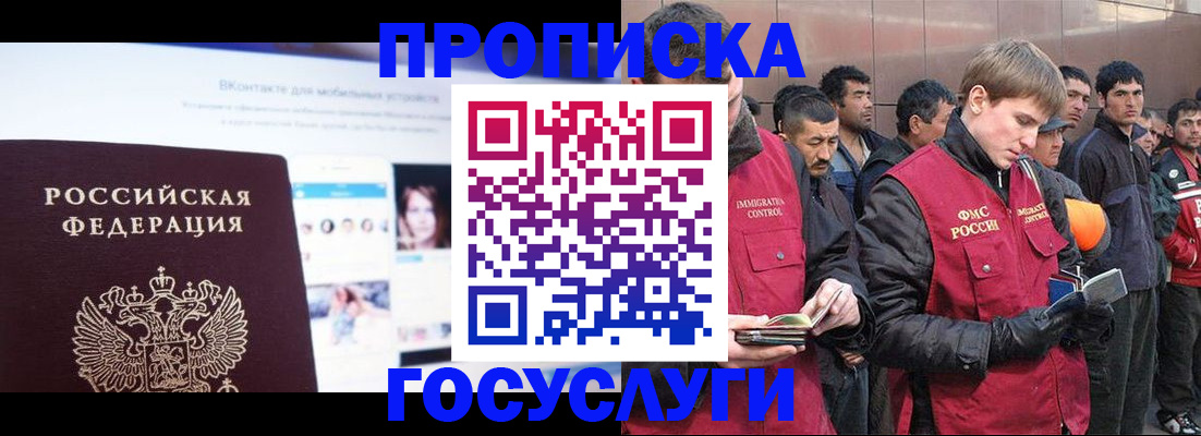 временная регистрация для всех в Стрежевом