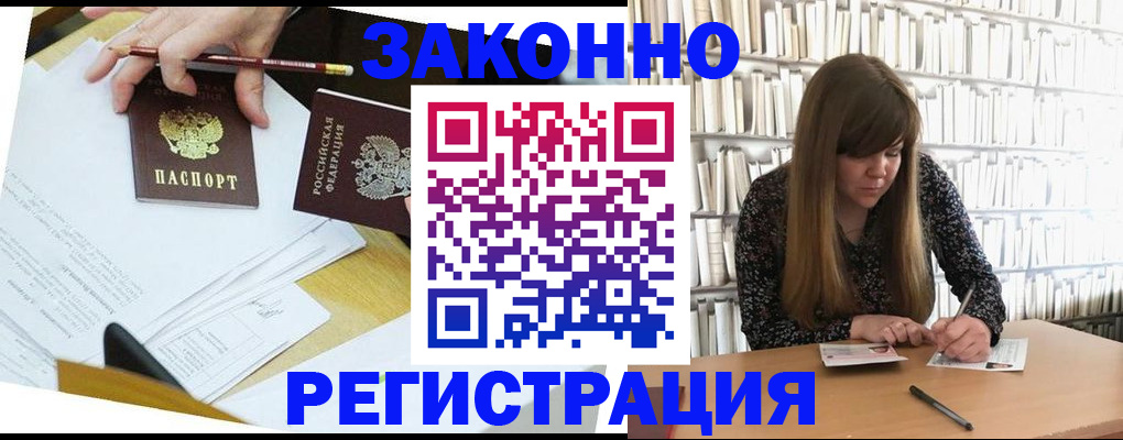 временная регистрация для школы в Стрежевом