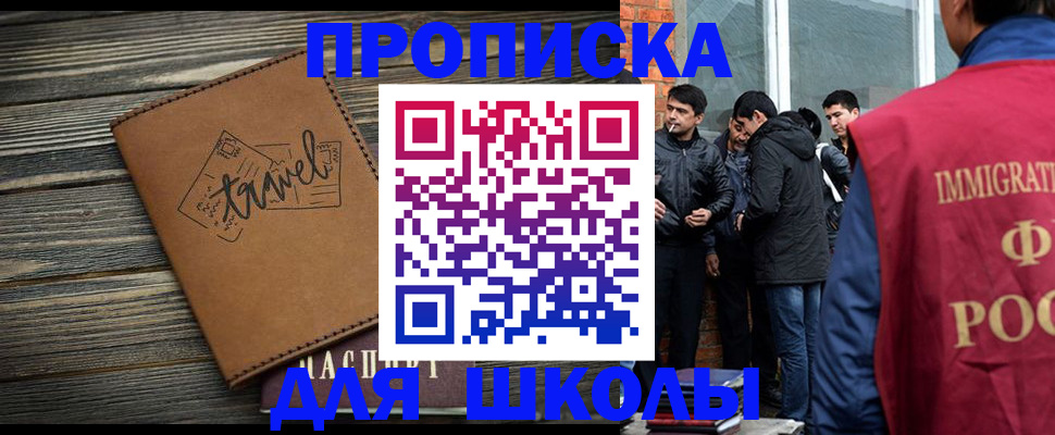 временная регистрация в Стрежевом